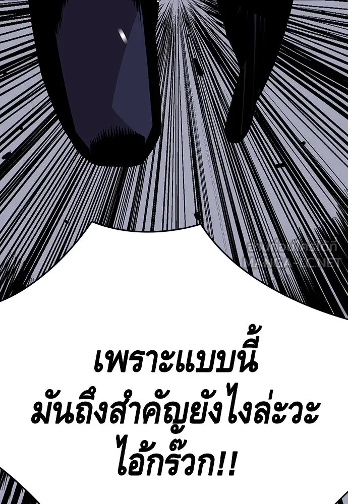 King Game ตอนที่ 42 ต้องเห็นหน้าสักหน่อยจะได้มั่นใ รูปที่ 33