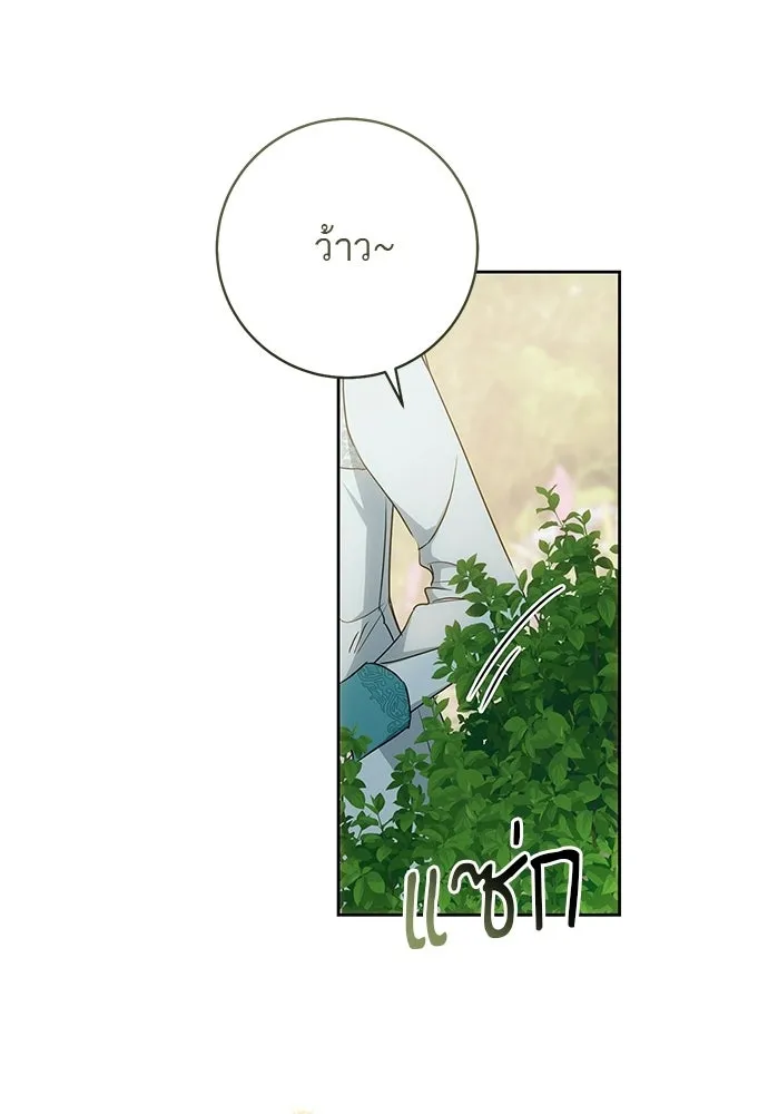 อยากได้ ก็เอาไป ตอนที่ 43 รูปที่ 25