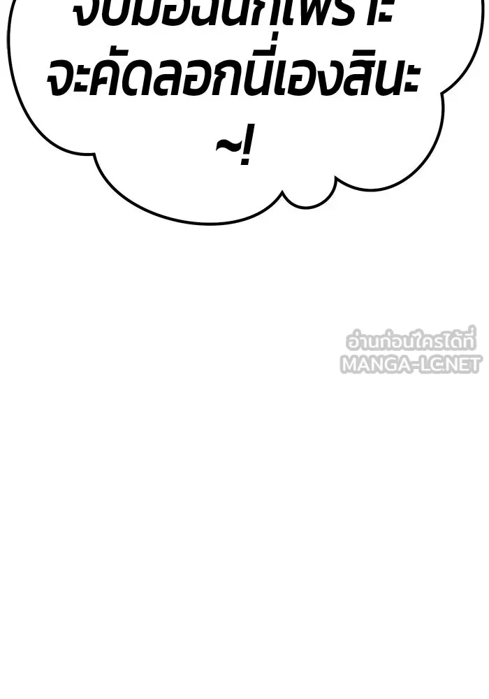 +99 ท่อนไม้พร้อมบวก ตอนที่ 37 คิงสไลม์ (1) รูปที่ 81