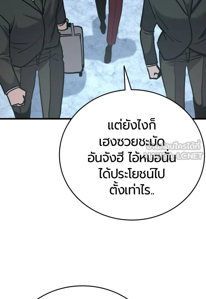 มือพิพากษา ตอนที่ 40 รูปที่ 156