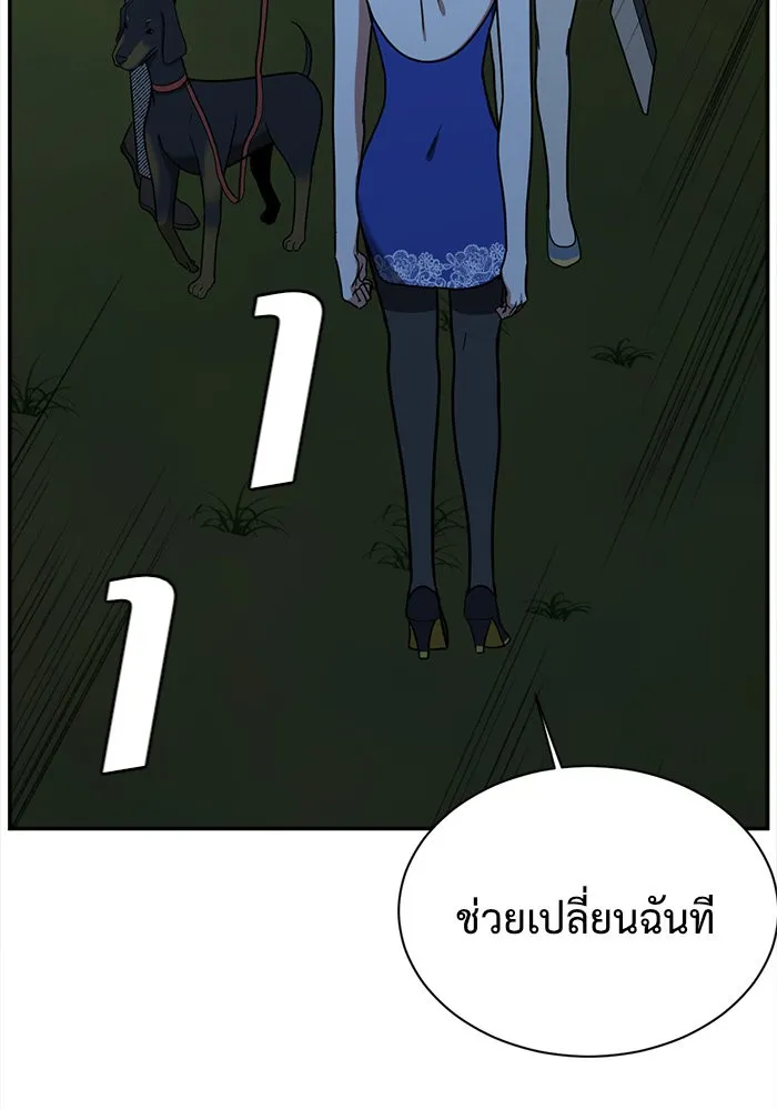 ช่วยเปลี่ยนฉันที ตอนที่ 56. ยอมินซอ 6 รูปที่ 164
