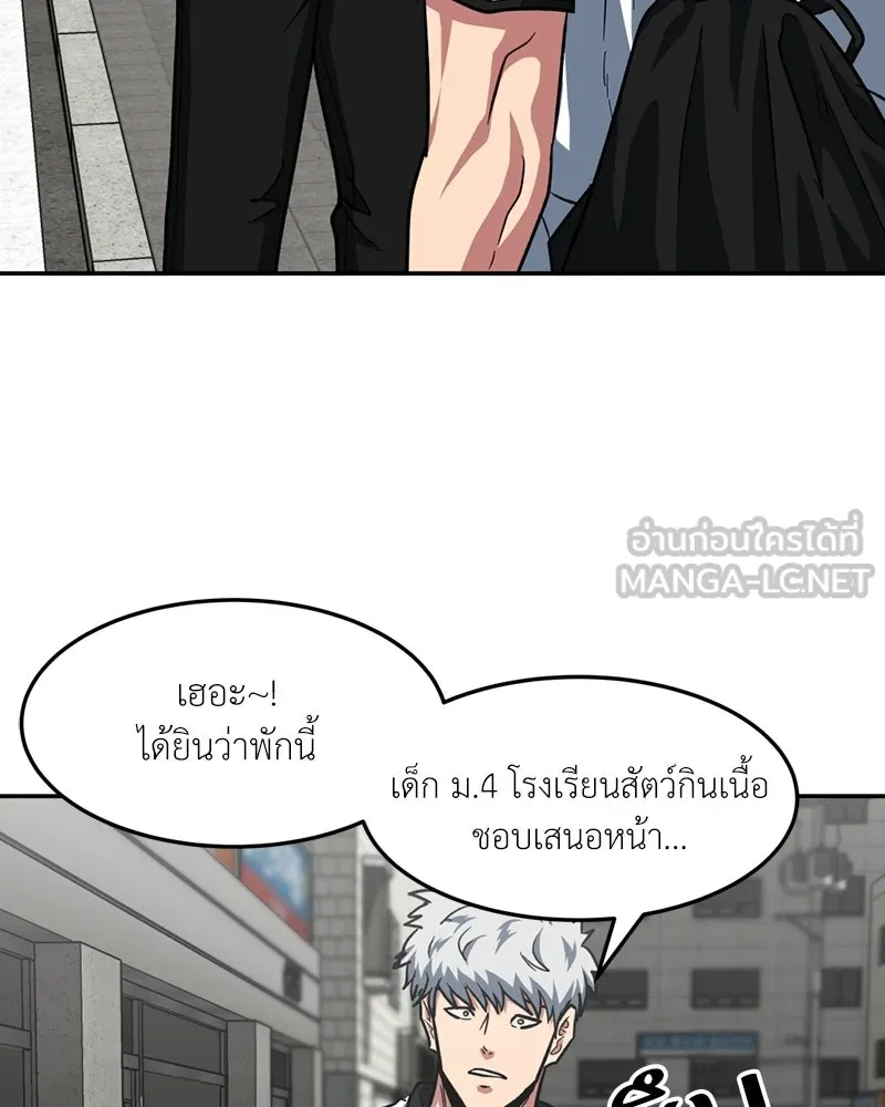 โรงเรียนสัตว์กินเนื้อ ตอนที่ 31 รูปที่ 9