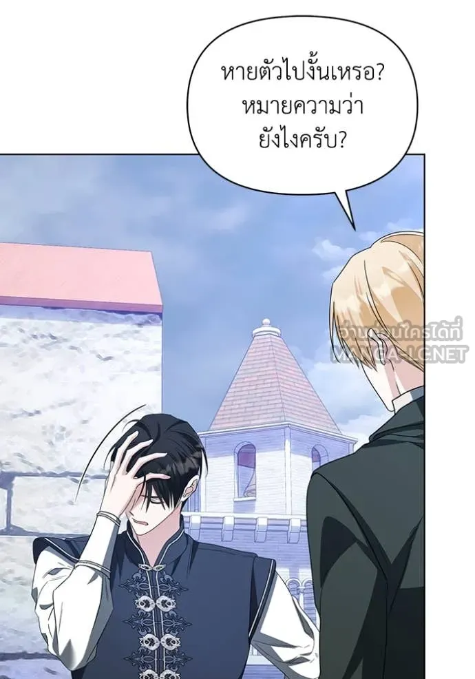 ชีวิตใหม่ในตระกูล ตอนที่ 70 รูปที่ 69