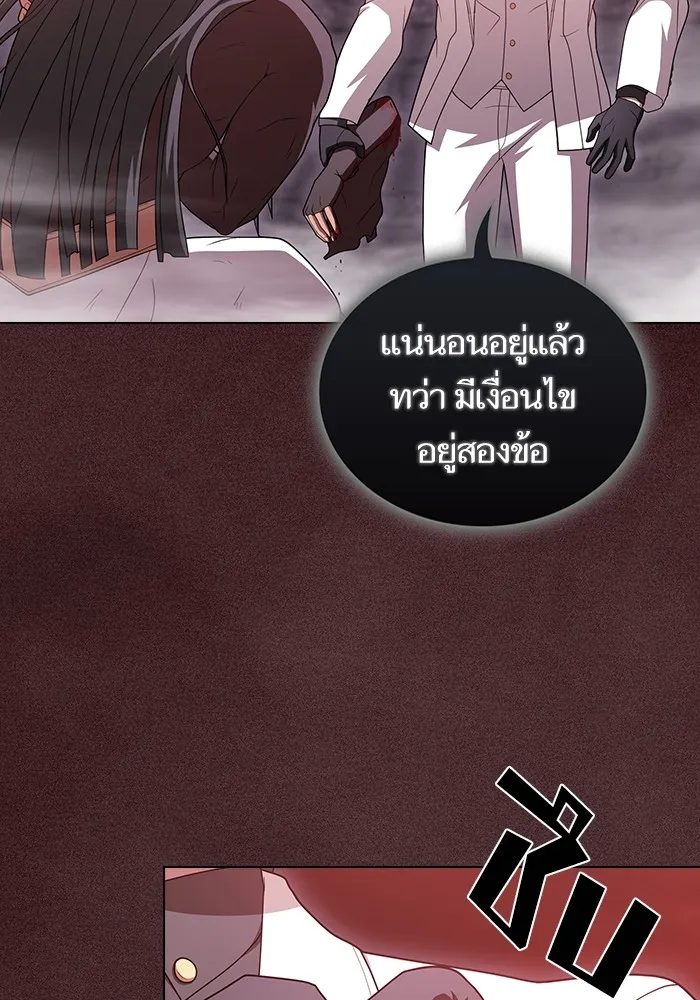 ผู้เล่นขั้นเทพแห่งหอคอยฝึกสอน ตอนที่ 188 รูปที่ 118