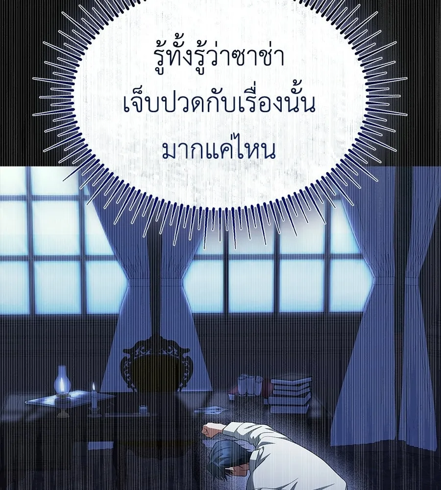 สัญญารักฉบับสุดท้าย ตอนที่ 43 (จบซีซัน 1) รูปที่ 58