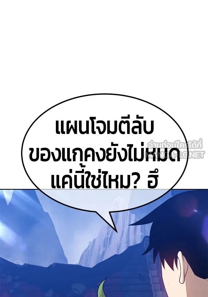 +99 ท่อนไม้พร้อมบวก ตอนที่ 32 รูปที่ 270