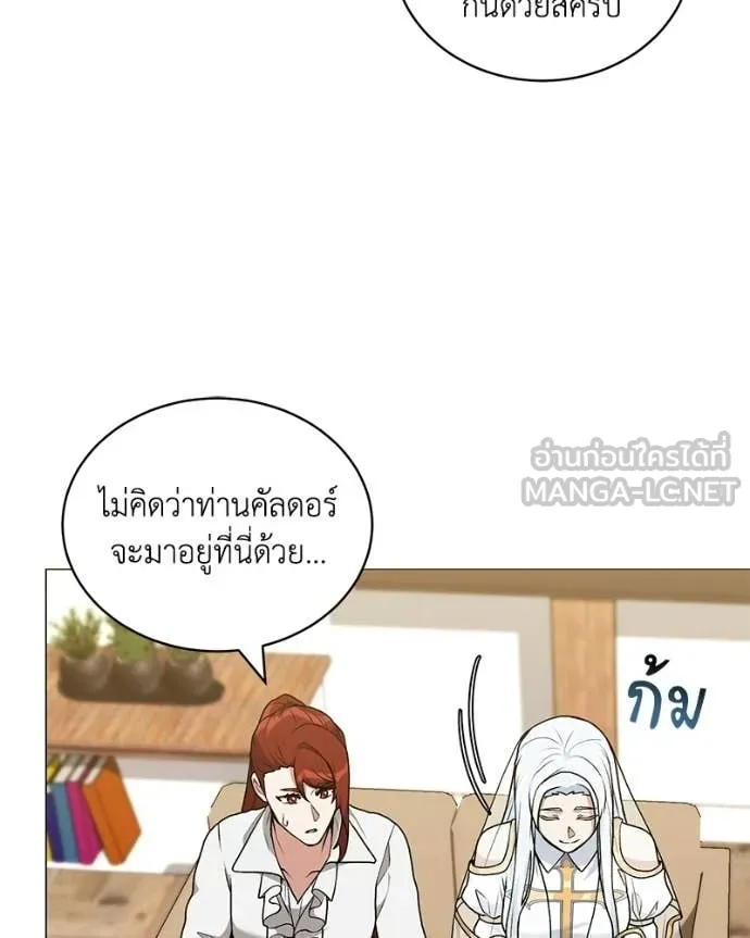 คนสวนโลกฮันเตอร์ ตอนที่ 99 รูปที่ 26