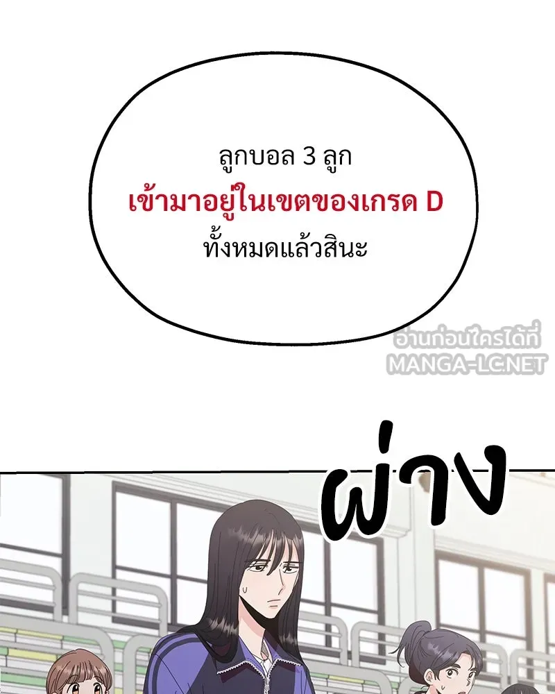 Pyramid Game เกมพีระมิด ตอนที่ 62 รูปที่ 153