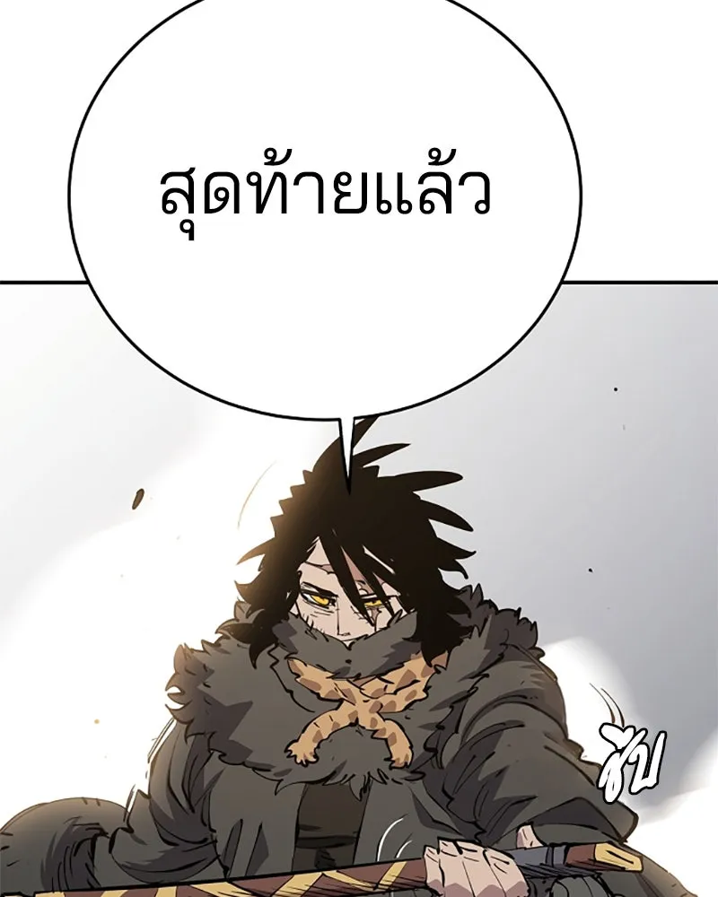 Player ตอนที่ 88 รูปที่ 116