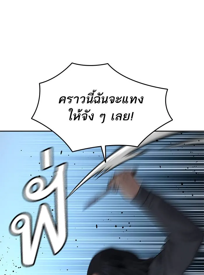 To not die ตอนที่ 45 รูปที่ 62