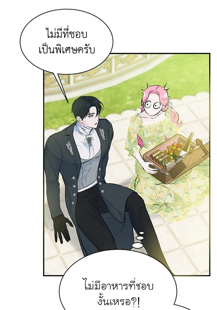 ไหนบอกว่าฉันใกล้ตาย ตอนที่ 6 รูปที่ 53