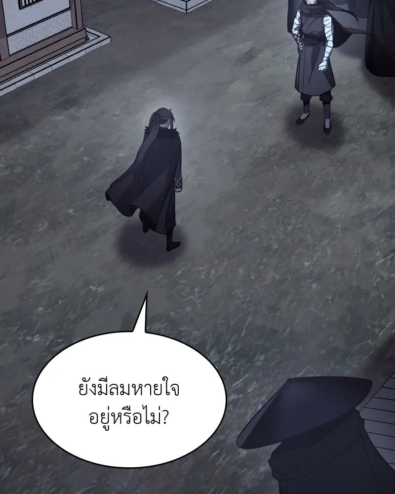 เกิดอีกทีเป็นว่าที่ประมุขลัทธิมาร ตอนที่ 58 รูปที่ 223