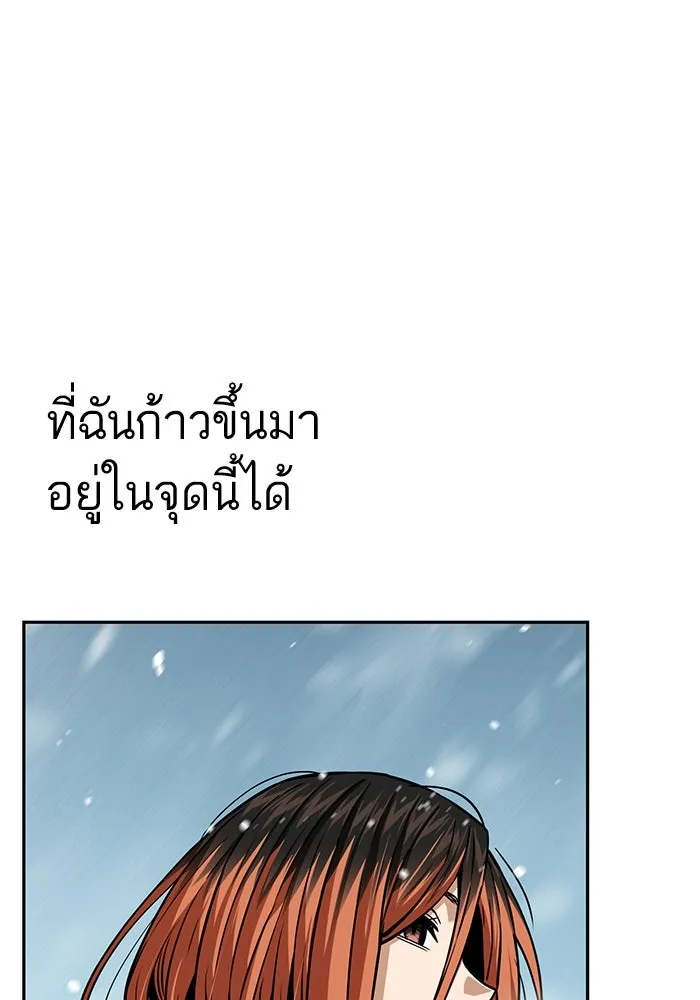 โชคชะตานำพารัก ตอนที่ 96 คำถามหนึ่ง รูปที่ 118