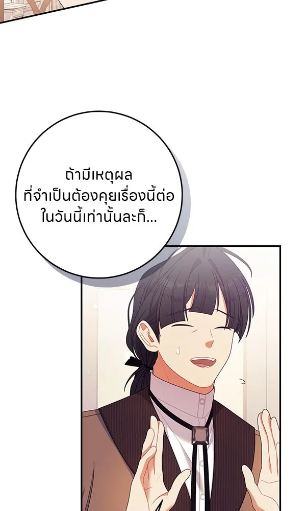 ครอบครัวผิดแผน ตอนที่ 36 รูปที่ 64