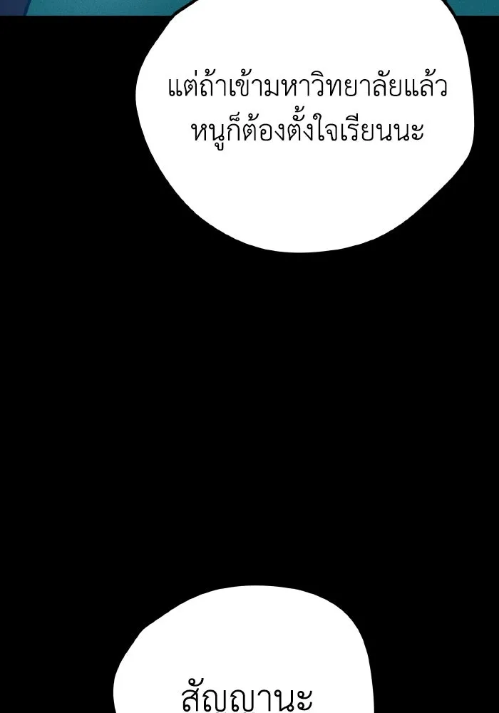 รักนี้ไม่มีรีไซเคิล ตอนที่ 19 รูปที่ 29