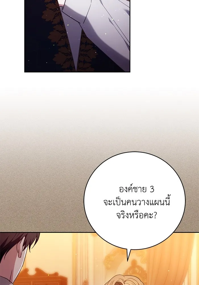 ย้อนเวลาพลิกชะตาทายาท ตอนที่ 55 รูปที่ 8