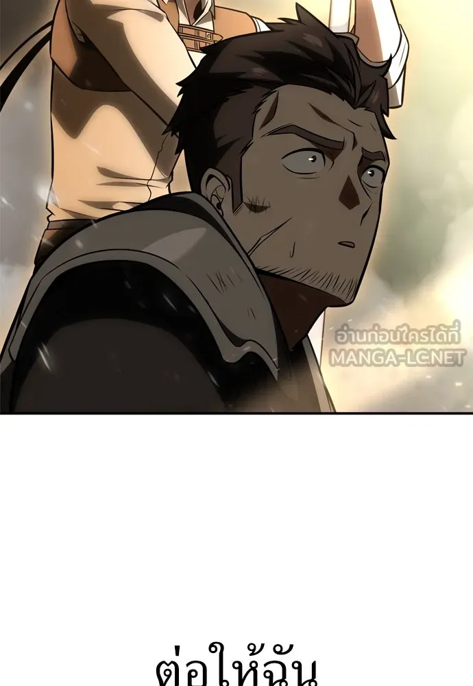 ไอ้เพลเยอร์นั่น ฉันฆ่ามันเอง ตอนที่ 38 รูปที่ 219