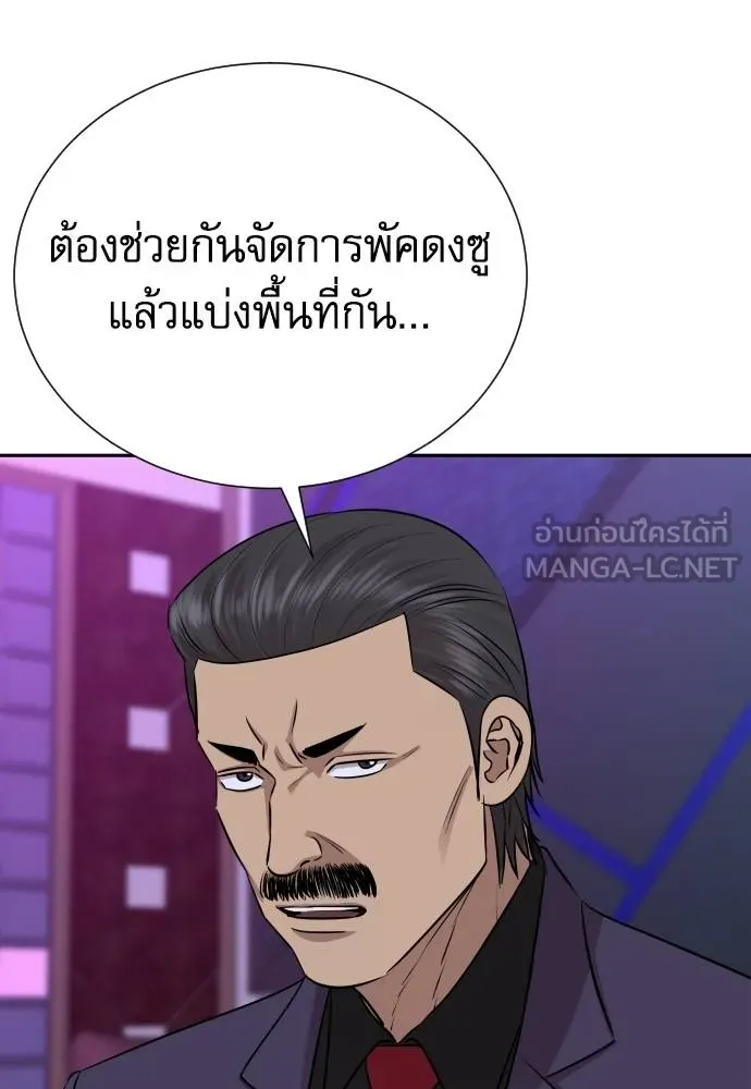 หลานอัจฉริยะ ตอนที่ 28 รูปที่ 7