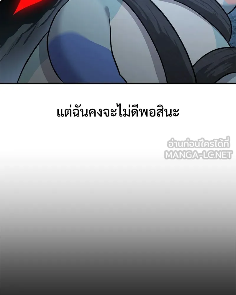ปลูกผักพิชิตหอคอย ตอนที่ 116 รูปที่ 168