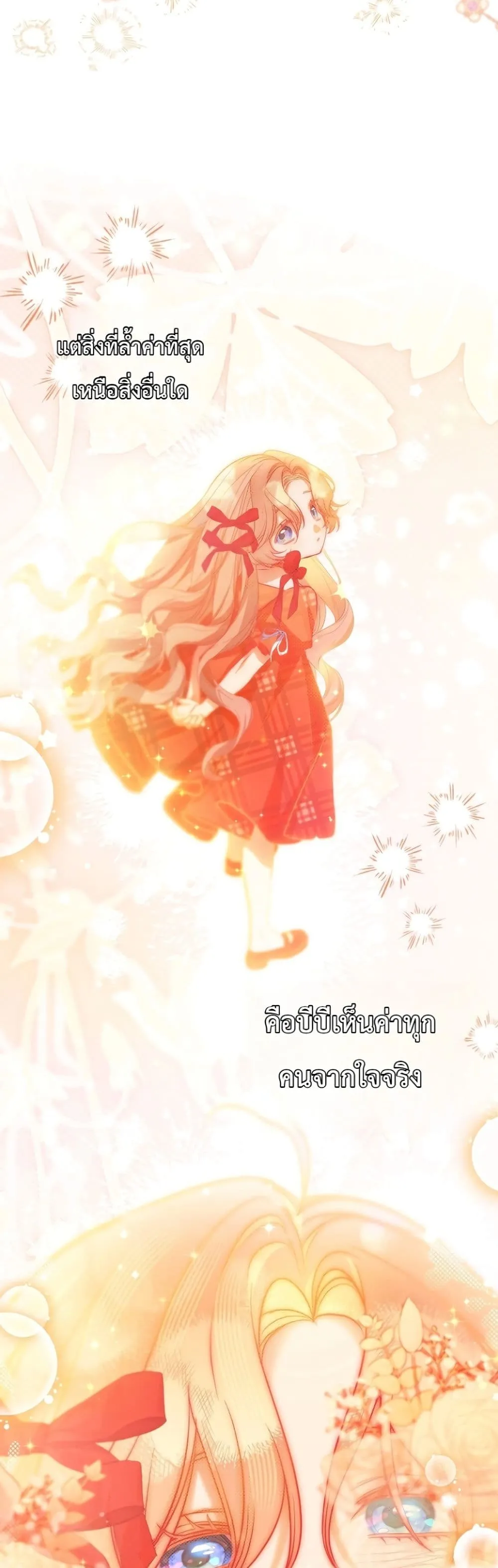 Manga-lc-com อ่านมังงะ อ่านการ์ตูน ออนไลน์ ฟรี Sister-in-Law of the Heroine in a Childcare Novel ตอนที่ 1 2 3 4 5 6 7 8 9 10 11 12 13 14 ฟรี ไม่มีโฆษณา Manga-lc - อ่าน มังงะ อ่าน การ์ตูน ออนไลน์ อ่านมังงะ ฟรี