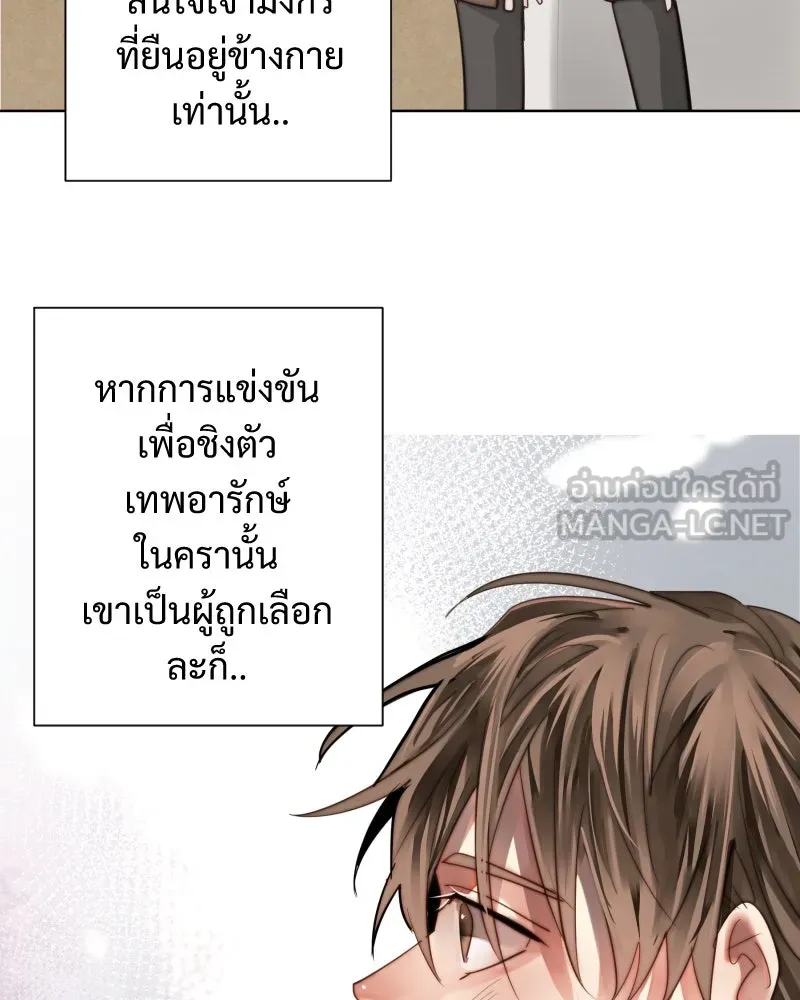 เทพมังกรคลั่งรัก ตอนที่ 48 เจ้านายผู้ไร้เวท รูปที่ 81