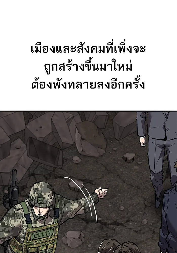 ยอดคนเลเวลทะลุ ตอนที่ 53 โลกที่ลุกเป็นไฟ (8) รูปที่ 5