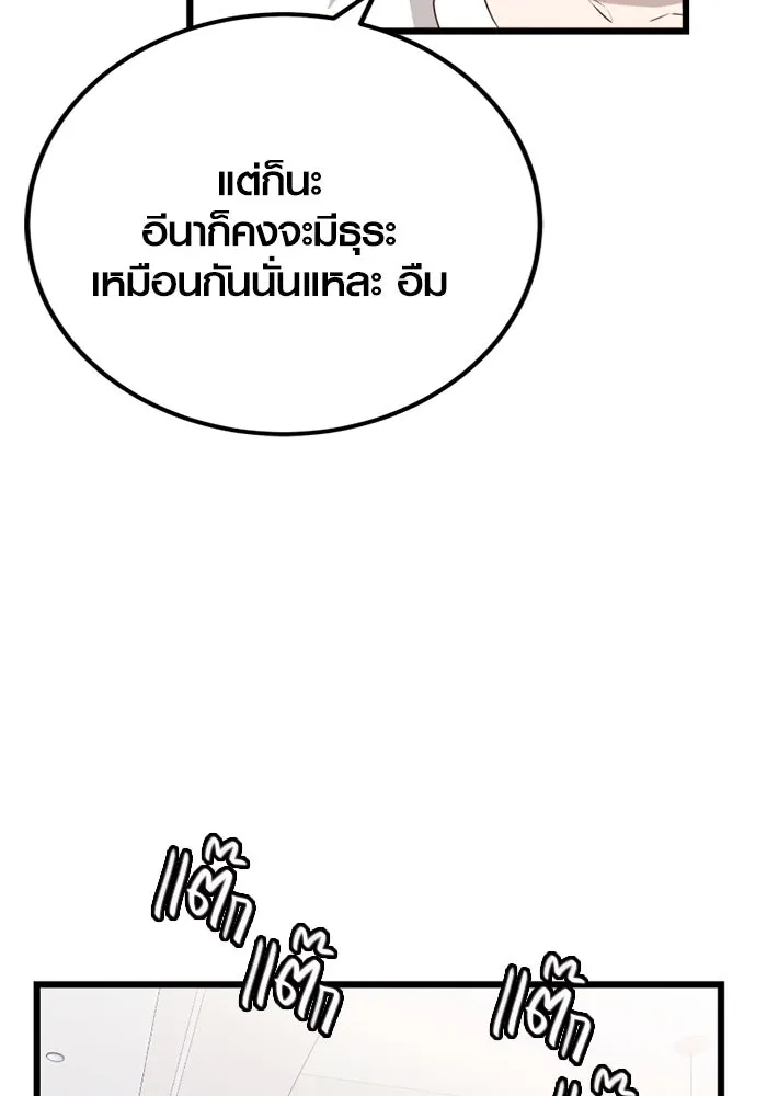 พลิกชะตาคว้าไอเทมระดับเทพ ตอนที่ 22 ตอนจบไม่อาจล่วงรู้ได้ รูปที่ 47