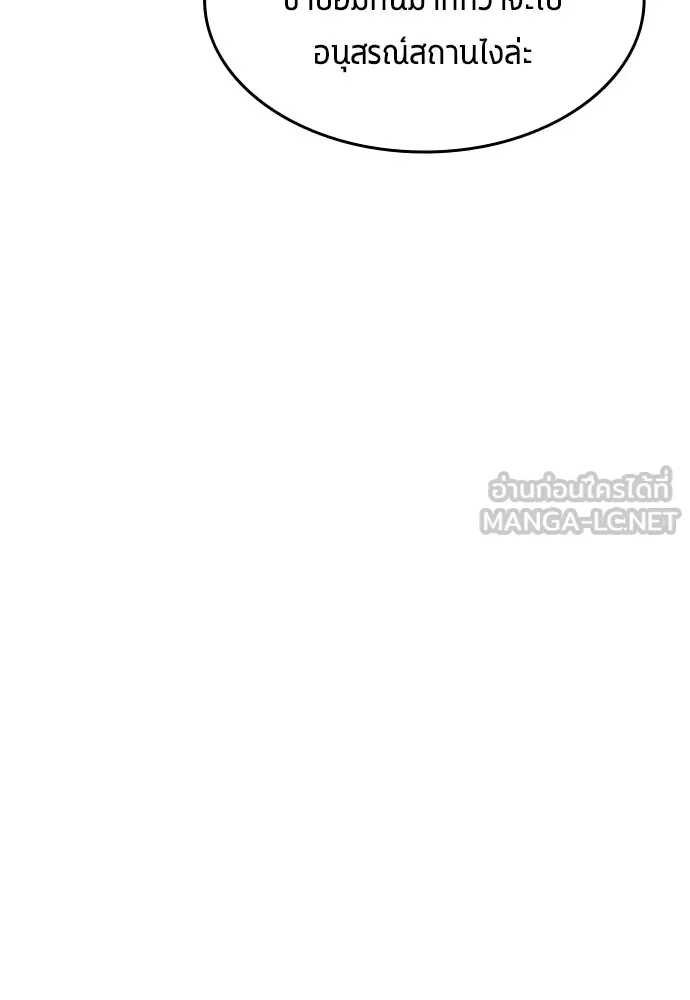 นักเตะแข้งสวรรค์ ตอนที่ 44 รูปที่ 18