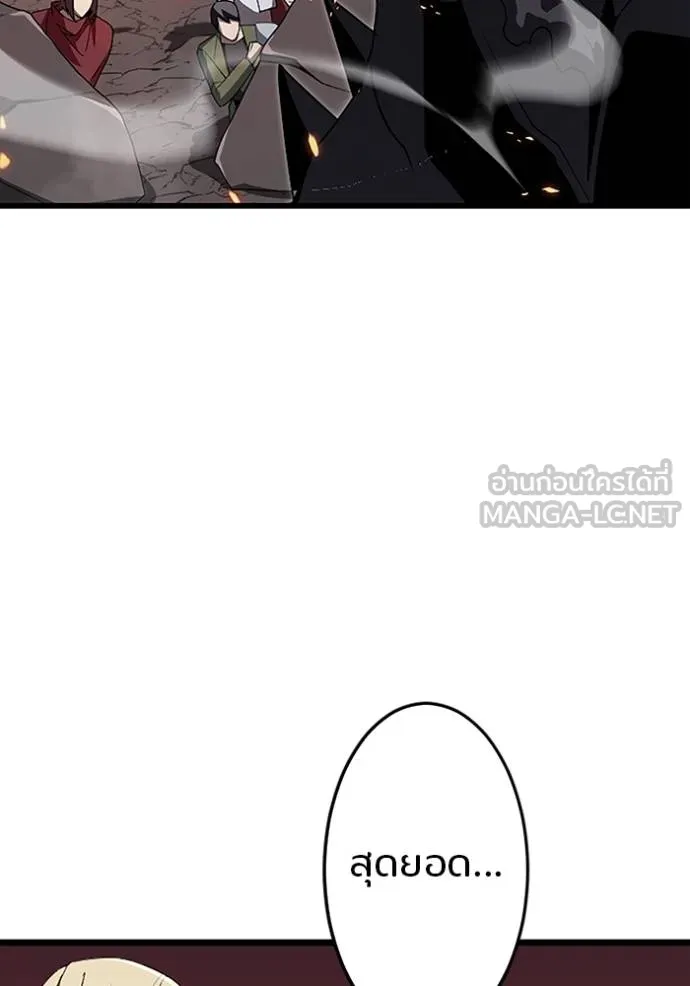 โคตรอาวุธลับ ตอนที่ 15 รูปที่ 5