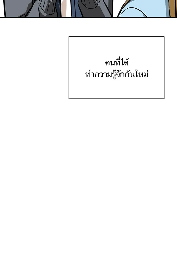 โชคชะตานำพารัก ตอนที่ 127 ที่แต่งขึ้นมา รูปที่ 40