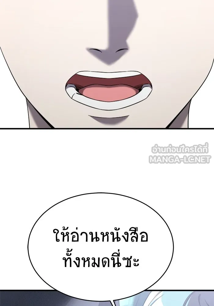 วายร้ายก็อยากมีรัก ตอนที่ 12 รูปที่ 48