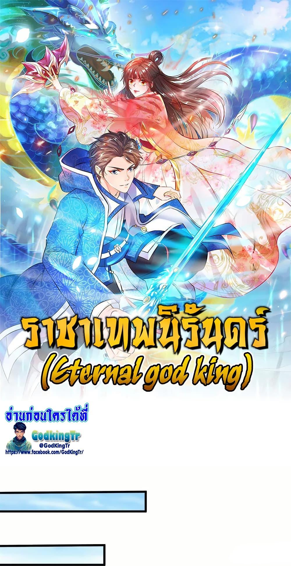 Manga-lc-com อ่านมังงะ อ่านการ์ตูน ออนไลน์ ฟรี Eternal god King ตอนที่ 1 2 3 4 5 6 7 8 9 10 11 12 13 14 ฟรี ไม่มีโฆษณา Manga-lc - อ่าน มังงะ อ่าน การ์ตูน ออนไลน์ อ่านมังงะ ฟรี