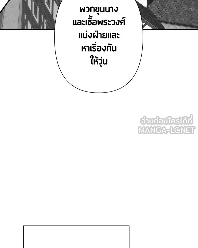 เทพมังกรคลั่งรัก ตอนที่ 57 เจตนามุ่งร้าย รูปที่ 90