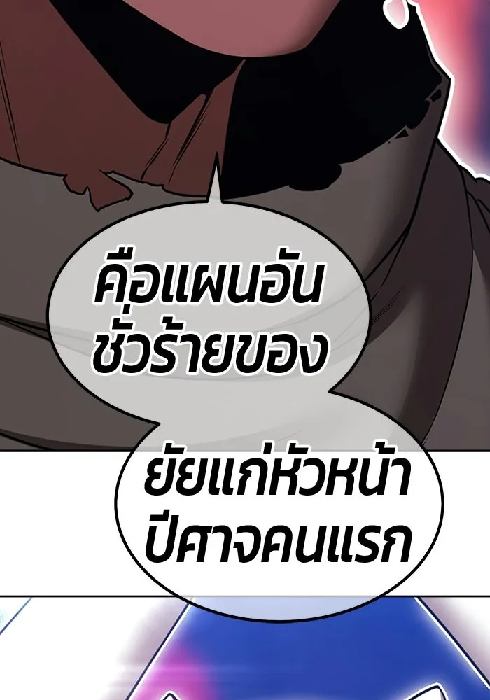 +99 ท่อนไม้พร้อมบวก ตอนที่ 119 ฮันซารัง (2) รูปที่ 191