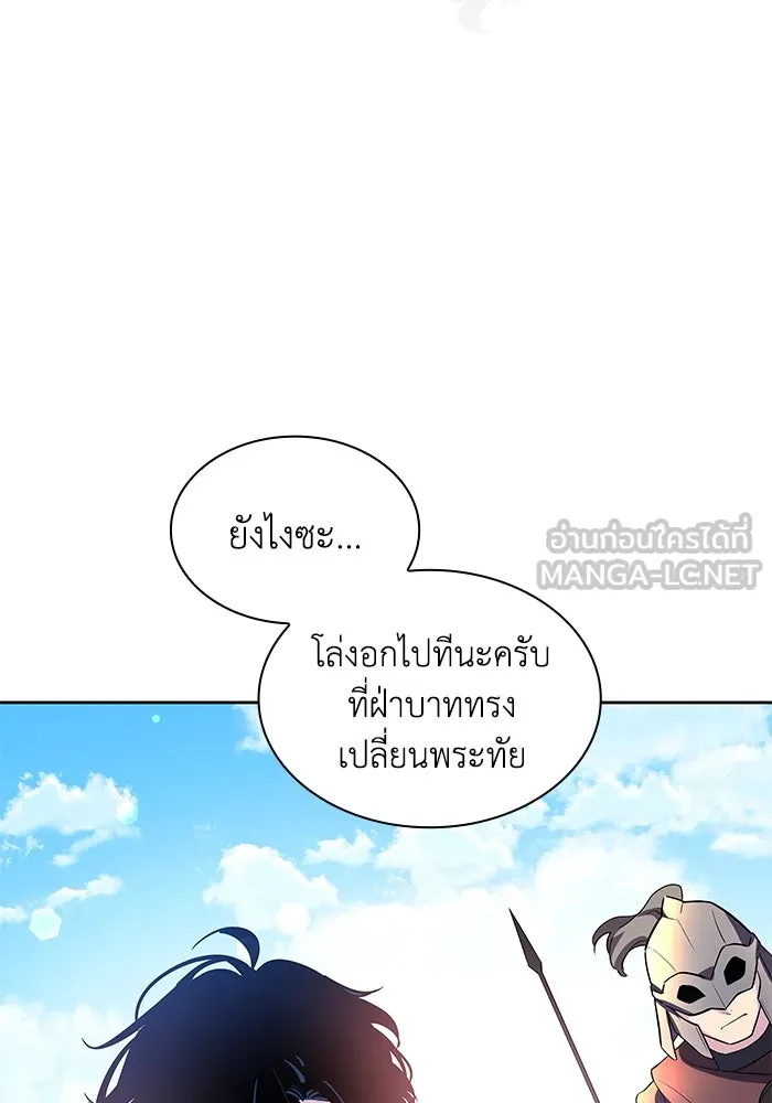 ฟิลเลียโรเซ่กับคำทำนายแห่งมงกุฎหนาม ตอนที่ 71 รูปที่ 81