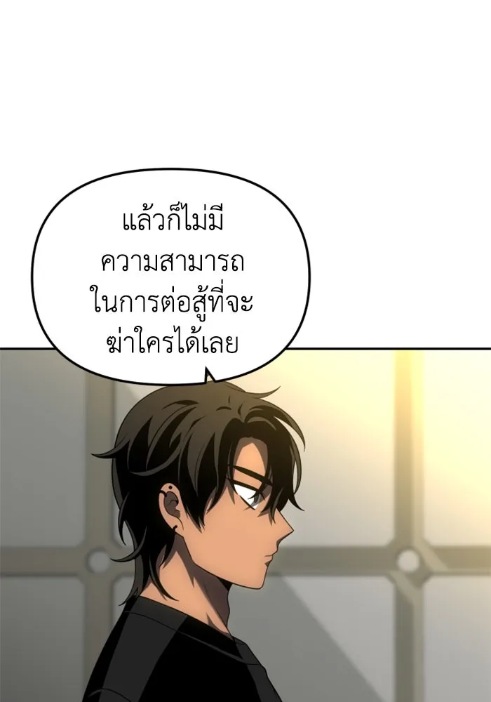 อดีตบอสหอคอย ตอนที่ 37 รูปที่ 58