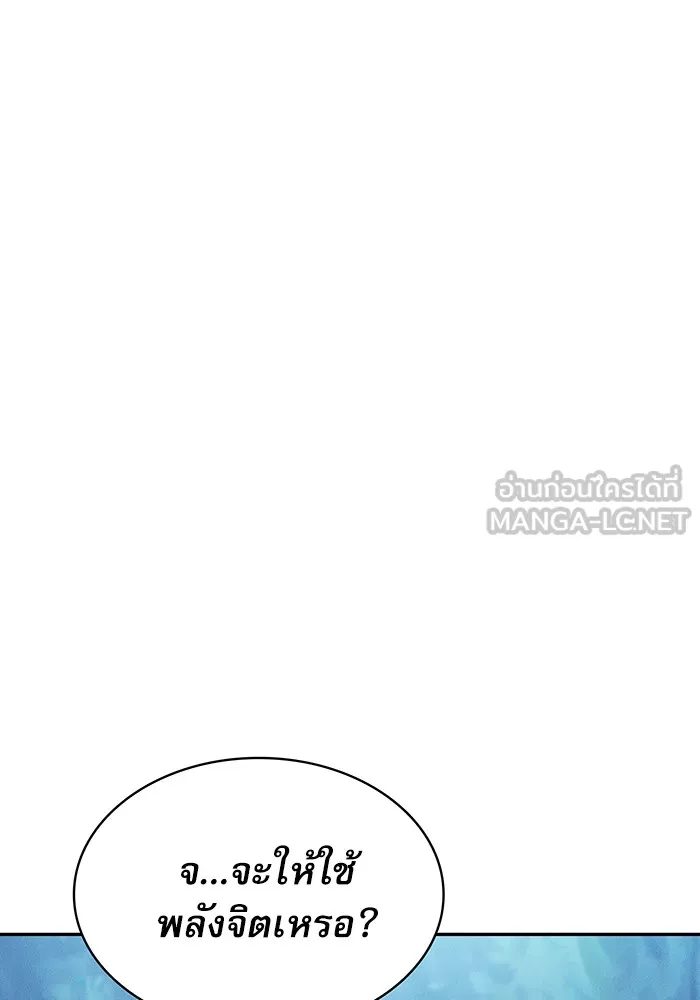 นักดาบอัจฉริยะจากอะคาเดมี ตอนที่ 5 รูปที่ 27