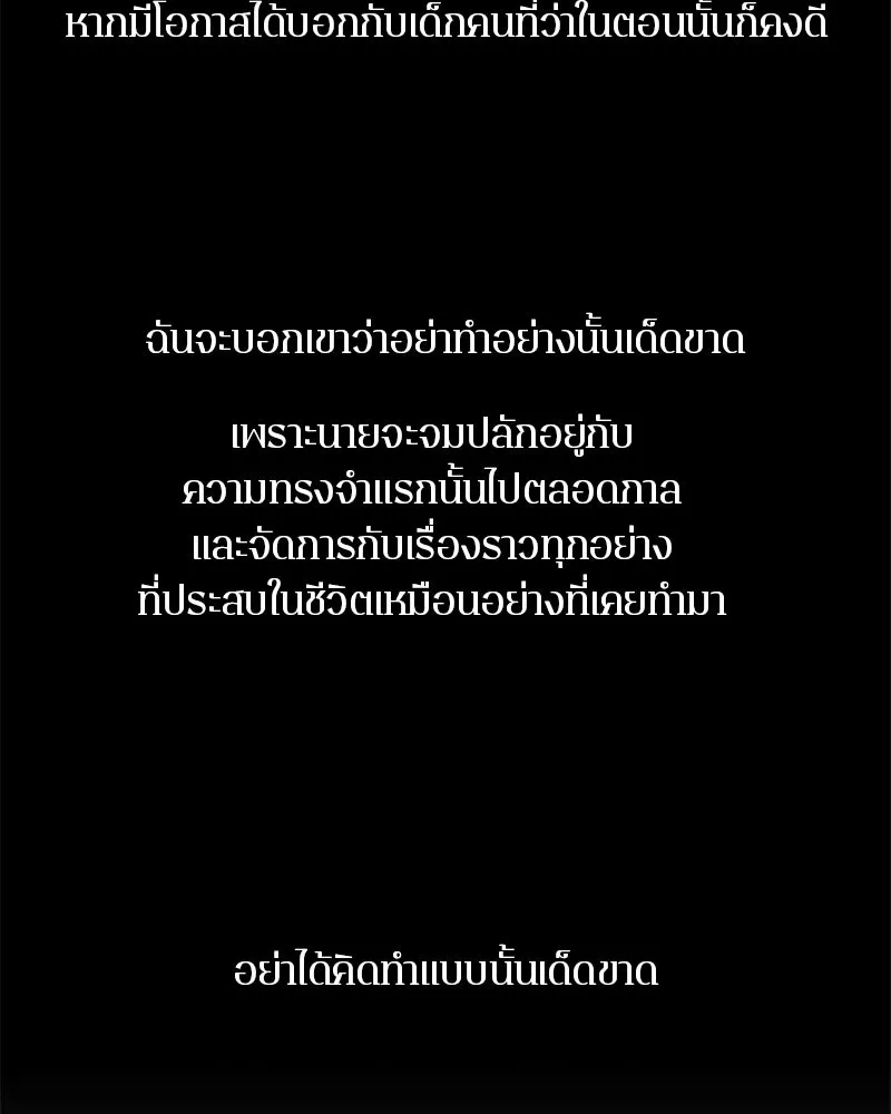 ตำนานเทพธิดาตกสวรรค์ ตอนที่ 29 รูปที่ 11