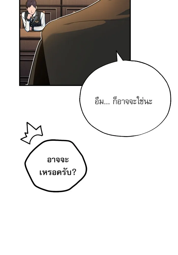 ศาสตราจารย์จำเป็นแห่งอะคาเดมี ตอนที่ 95 รูปที่ 31