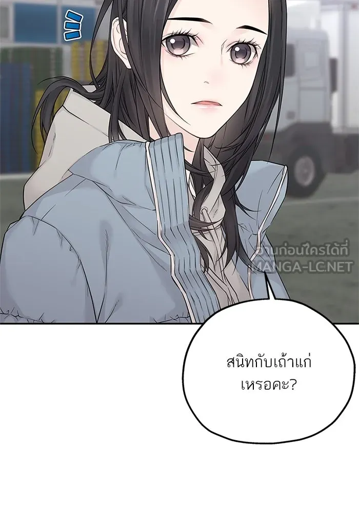 สลับรัก สลับชะตา ตอนที่ 21 รูปที่ 33