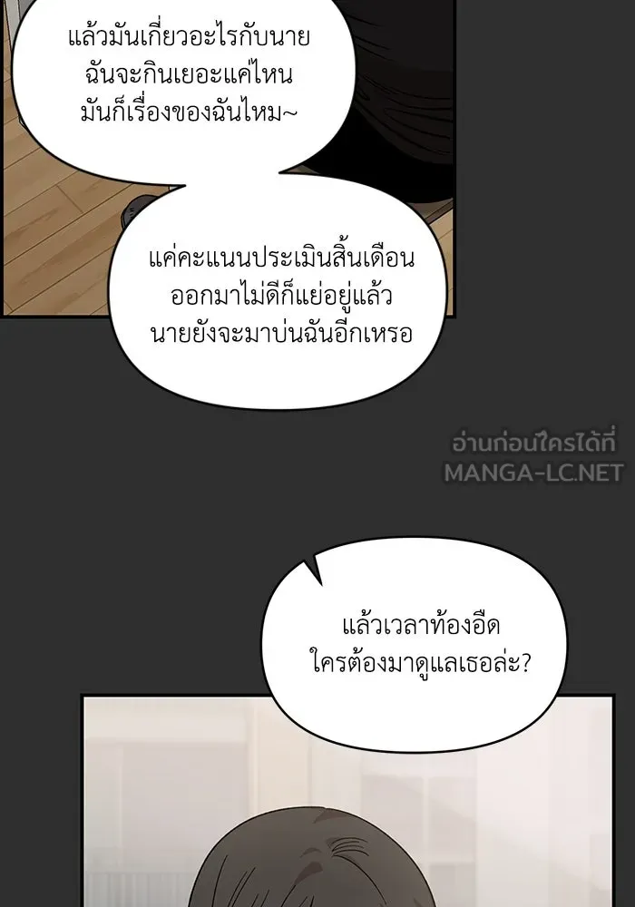 เพื่อนกันมันส์เกิน ตอนที่ 42 รูปที่ 105