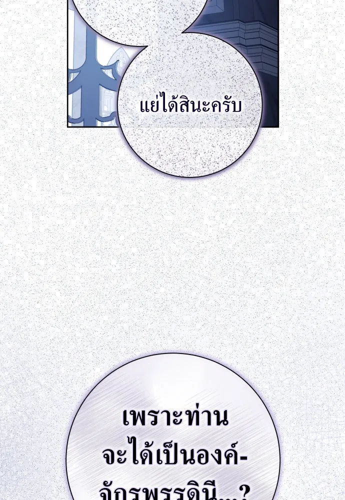 ชิงชีวิตพลิกลิขิตชะตา ตอนที่ 192. การปฏิเสธที่สมบูรณ์แบบที่สุด รูปที่ 10