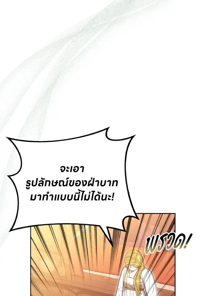 ข้าเนี่ยนะเป็นพระสนม ตอนที่ 102 มาเพื่อกล่าวอำลา รูปที่ 86