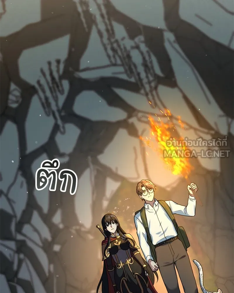 คนสวนโลกฮันเตอร์ ตอนที่ 15 รูปที่ 12