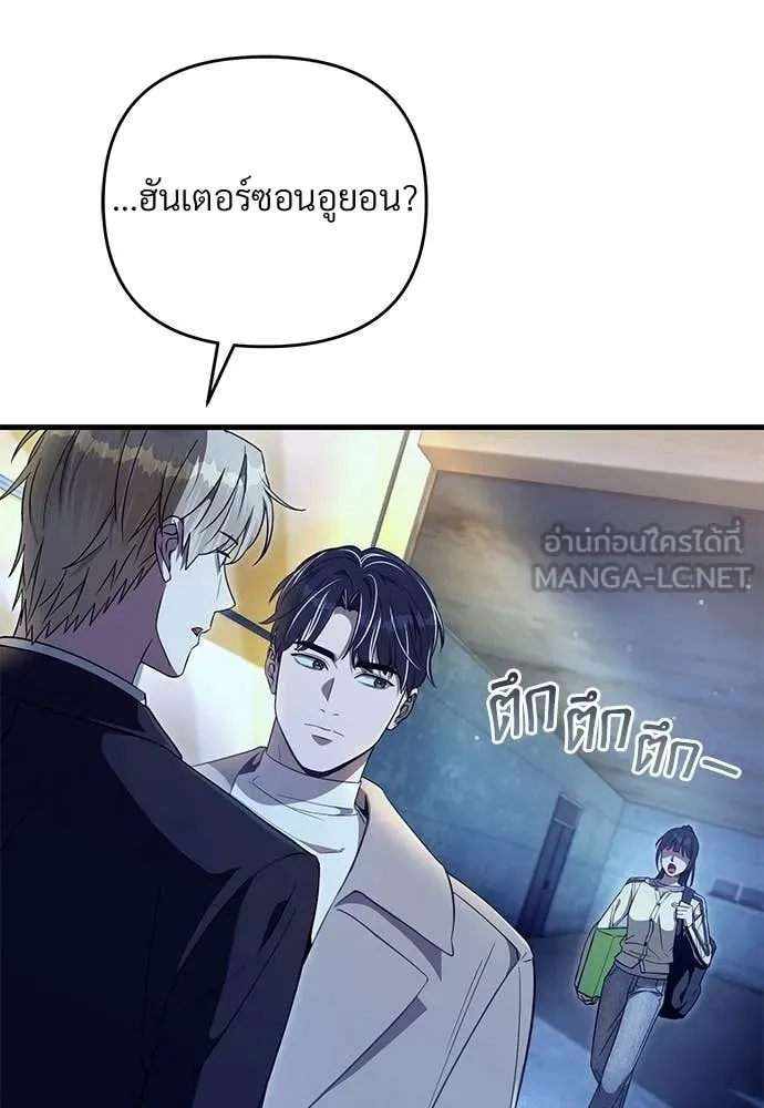 เชื่อเถอะ ฉันเป็นฮัน ตอนที่ 73 รูปที่ 60