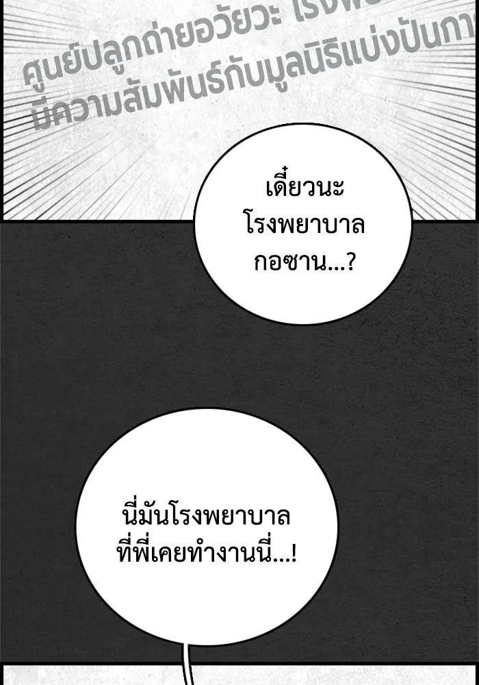 ตกศพสยอง ตอนที่ 23 รูปที่ 88