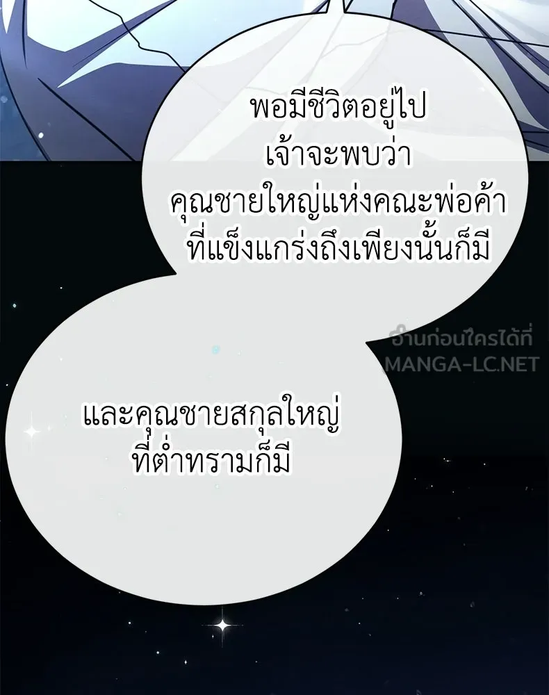 กำปั้นราชันคืนชีพ ตอนที่ 25 รูปที่ 147