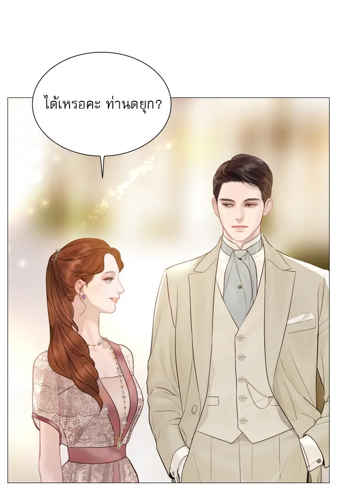 ถ้าไม่ร้อง ก็จงอ้อนวอนซะ ตอนที่ 11 รูปที่ 67