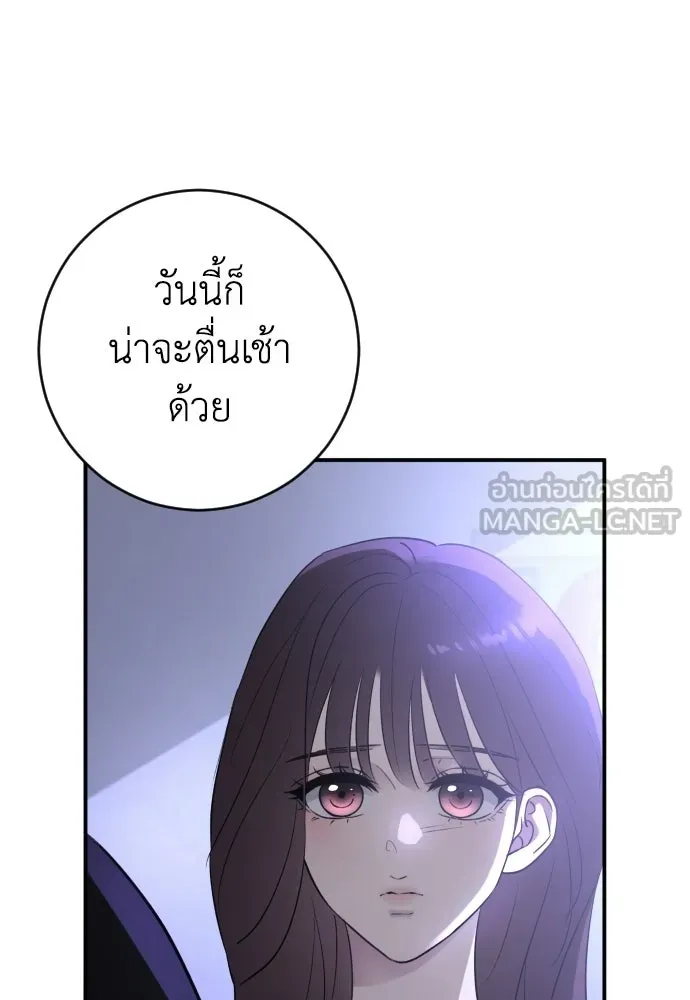รักไร้ราคา ตอนที่ 70 รูปที่ 120