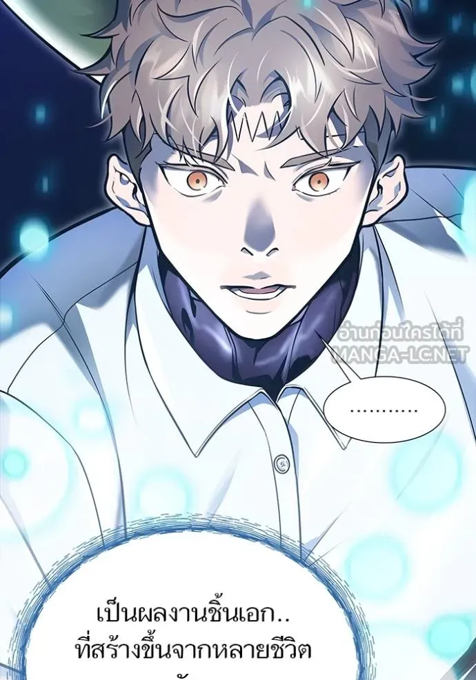 ทาวเวอร์ออฟก๊อด หอคอ ตอนที่ 637 รูปที่ 51